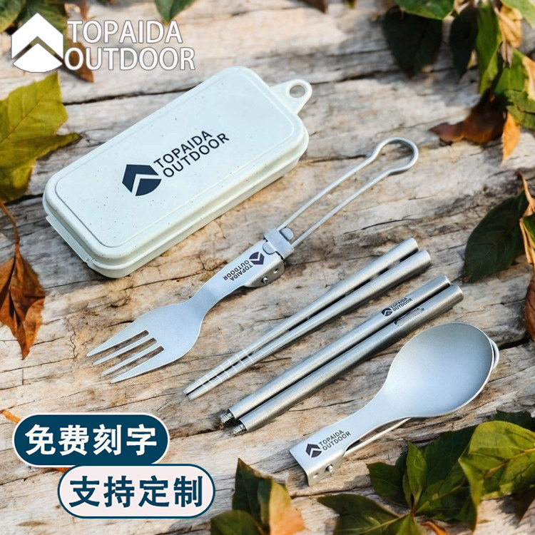纯钛折叠筷子勺子套装叉子三件套户外露营便携式餐具盒学生收纳盒图片