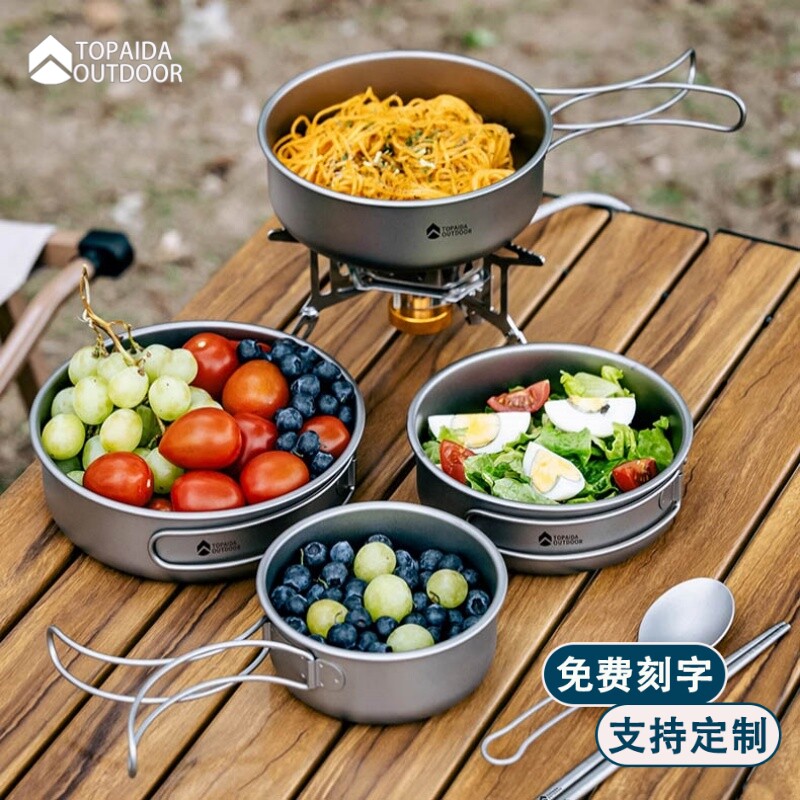 纯钛煎锅套装无涂层锅具厨具折叠把手户外便携自驾游炊具平底锅