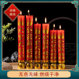小红蜡烛拜佛供佛红烛家用上供祭祖福字乔迁结婚奉供蜡烛结清明节