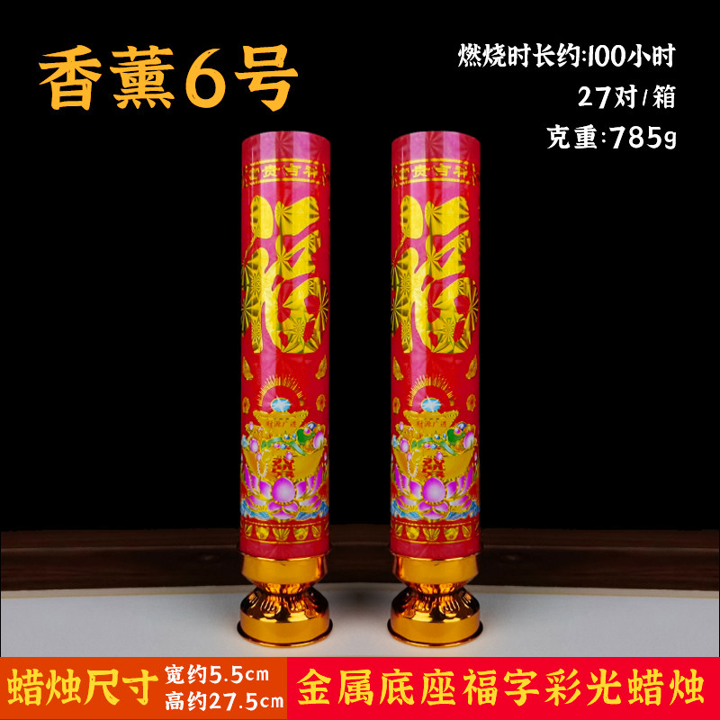 拜神拜佛供佛蜡烛家用防风红腊烛蜡烛