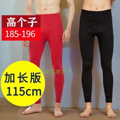 男士 薄款 超长115cm全棉秋裤 裤 红色高腰加长保暖裤 瘦高个子打底裤