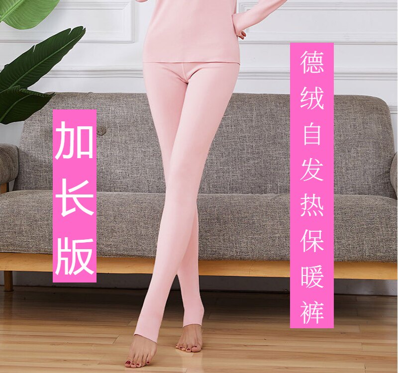 女士高个子加长版德绒无痕保暖裤