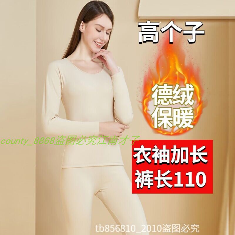女保暖秋衣175德绒加长版打底衫