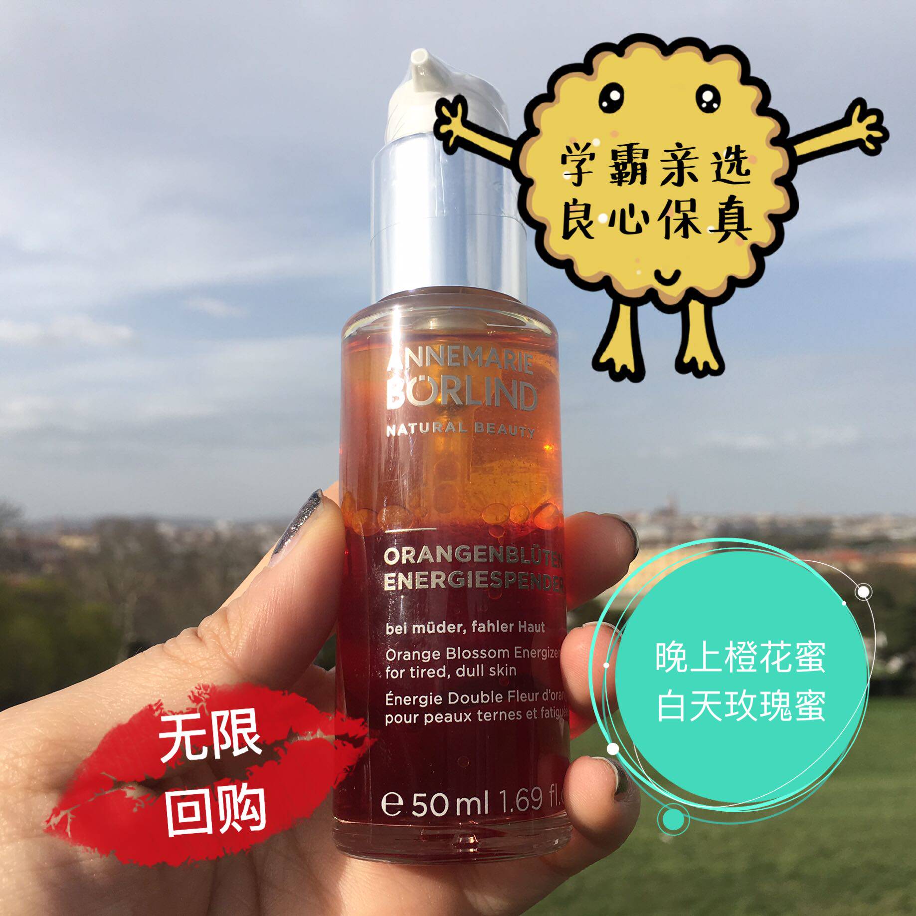 现货德国安娜柏林橙花蜜面部精华液补水亮肤原液