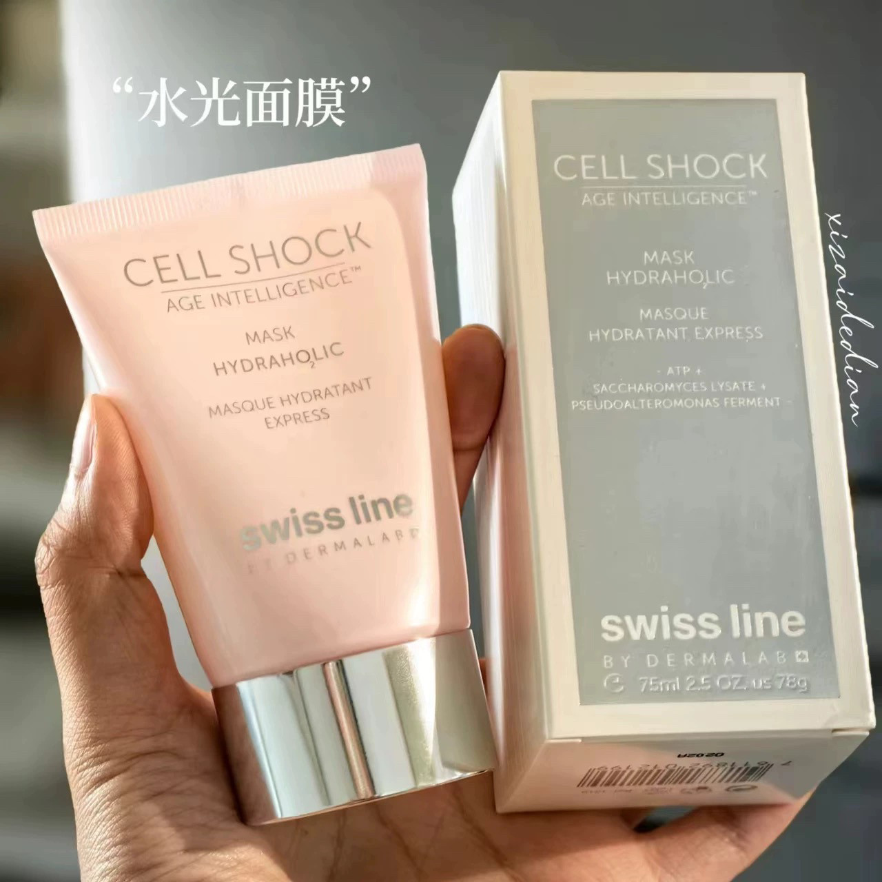 院装瑞士SwissLine施维兰铂睿新肌嘭润修护面膜水光舒缓250ml