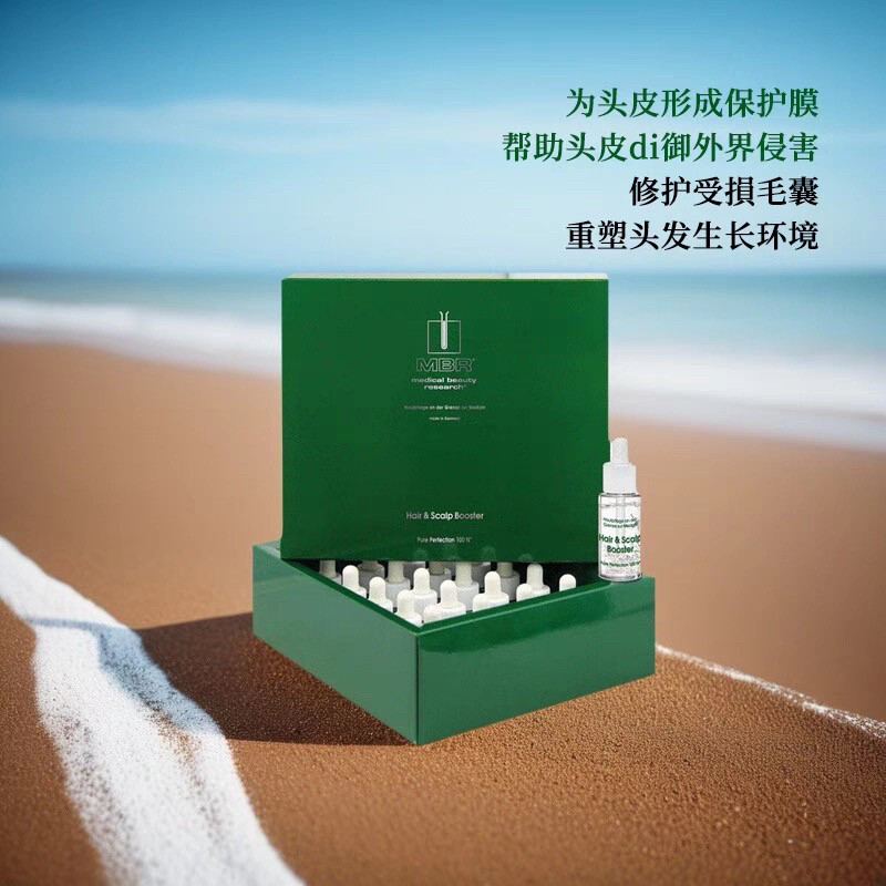 德国MBR钻石系列密发精华20x5ml 强韧发根滋润头发顺滑弹