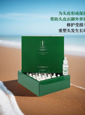 德国MBR钻石系列密发精华20x5ml 强韧发根滋润头发顺滑弹