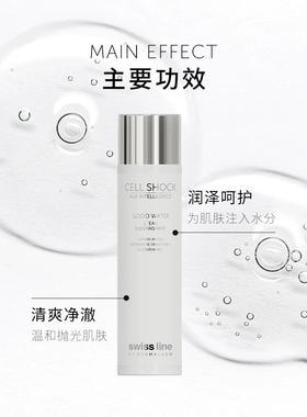院装 瑞士SwissLine施维兰铂睿新肌沁肤精华水保湿修护480ml