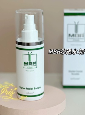 新版德国MBR焕颜渗透爽肤水150ml平衡水油促吸收舒缓补水收缩毛孔