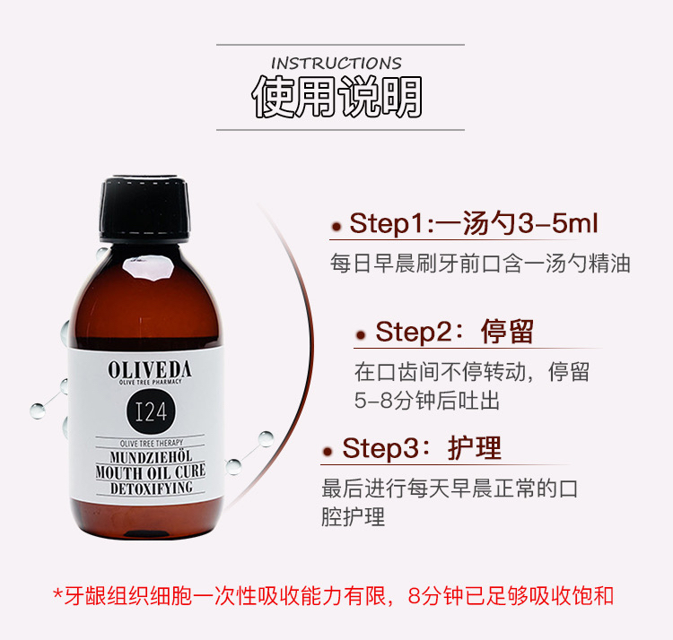 德国现货OLIVEDA橄榄树I24健齿去牙菌斑口臭漱口水口含精油200ml