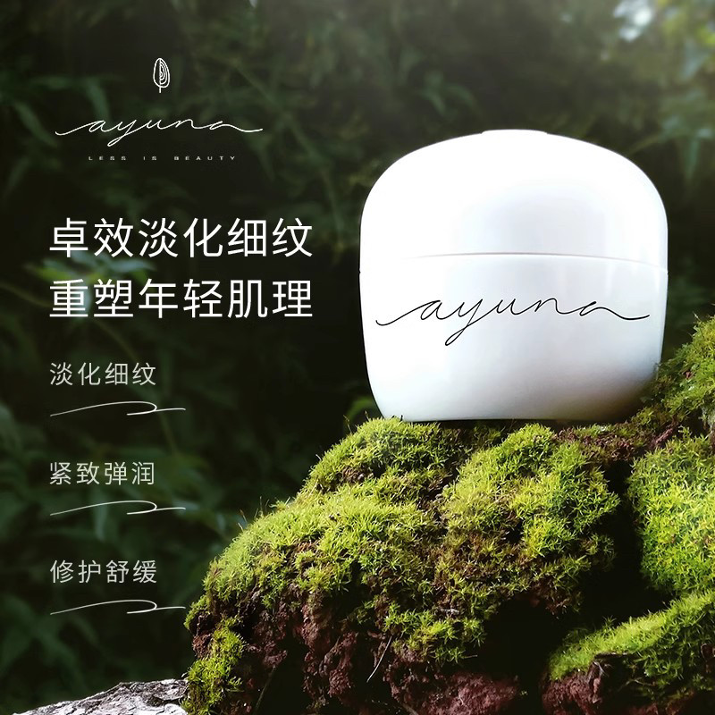 西班牙AYUNA神奇乳酪丰盈面霜轻盈滋润型 50ml紧致强韧屏障