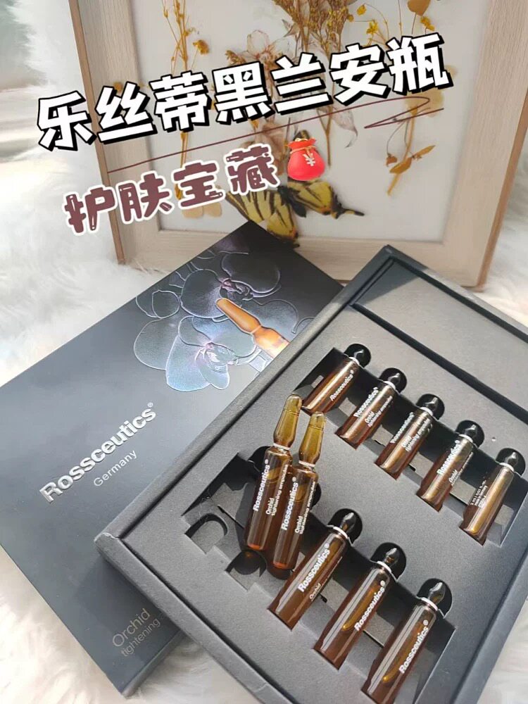 德国rossceutics乐丝蒂黑兰安瓶黑兰精华抗皱紧致10只*2ml图片