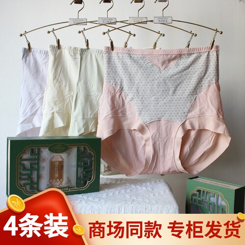 雅洁邻美黄金棉收腹提臀大版内裤