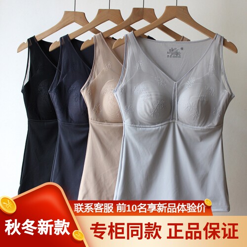 女带胸垫一体不跑杯保暖背心内搭