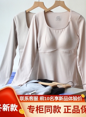 茜丝柔热气球25821女秋冬免穿文胸秋衣薄款修身打底内衣保暖上衣