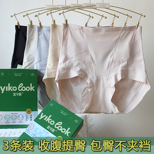 2301无痕蚕丝裆抑菌包臀三角裤 轻收腹内裤 网纱薄款 宜可露女士夏季