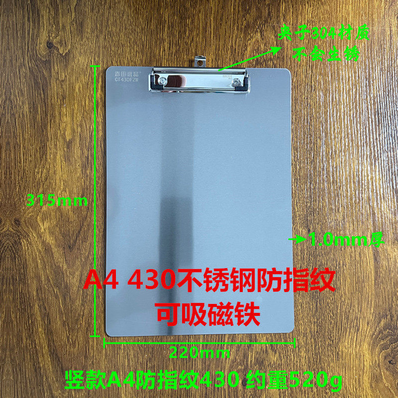 春田不锈钢防指纺夹板耐用不生锈