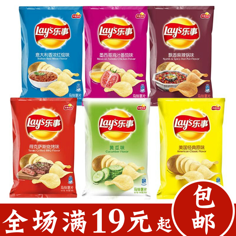 券后3.30元乐事原味黄瓜麻辣番茄烧烤樱花牛乳
