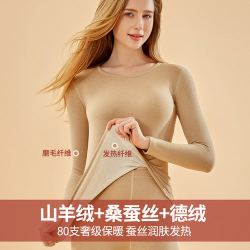 羊绒蚕丝套装加绒发热保暖男女秋衣秋裤紧身防冷防寒保暖内衣