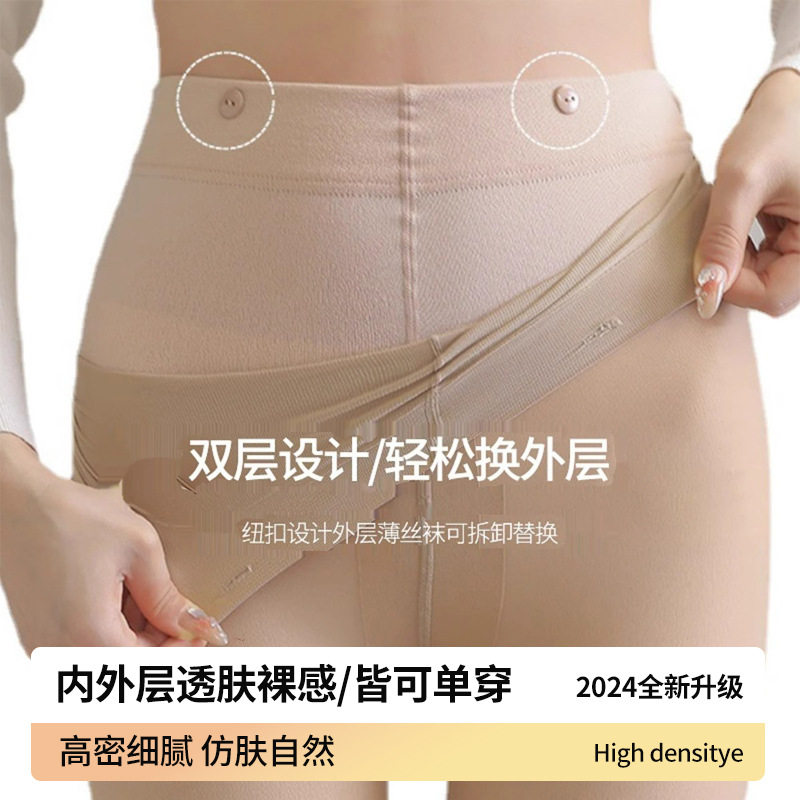 纽扣款光腿秋冬季女丝袜超自然可拆卸替换双层加绒打底连裤袜,女士内衣/男士内衣/家居服,连裤袜/打底袜,淘宝优惠券,粉丝福利购,淘宝优惠卷