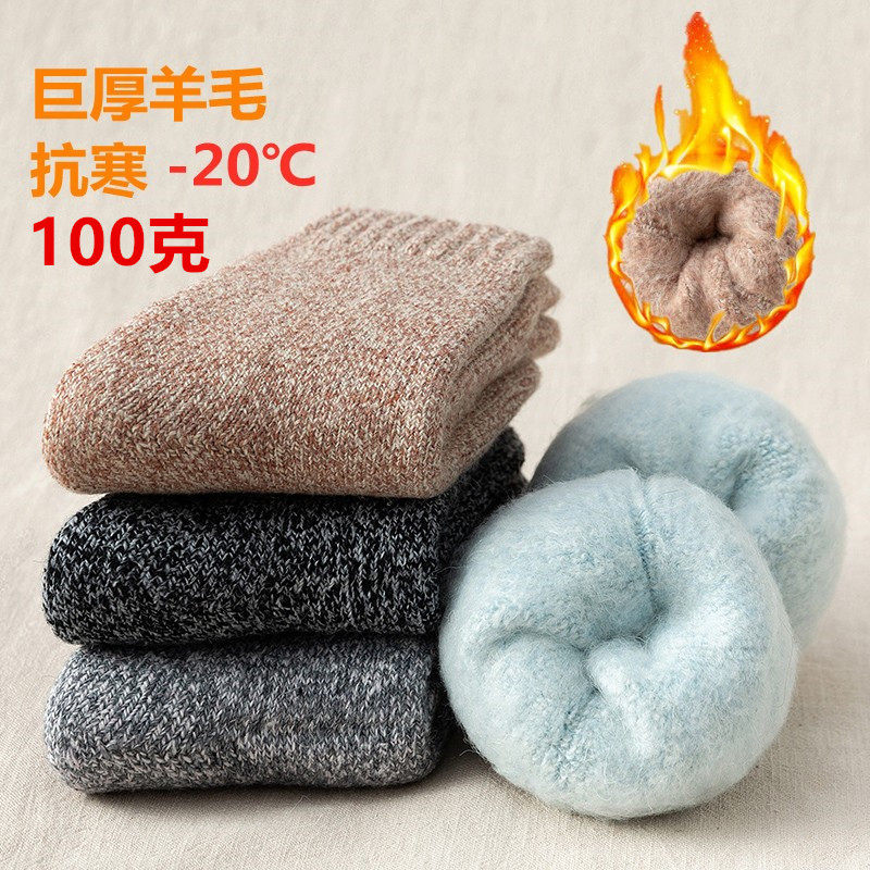 保暖袜子零下40度超厚东北男士加厚羊绒冬季加绒冬天自发热女中筒