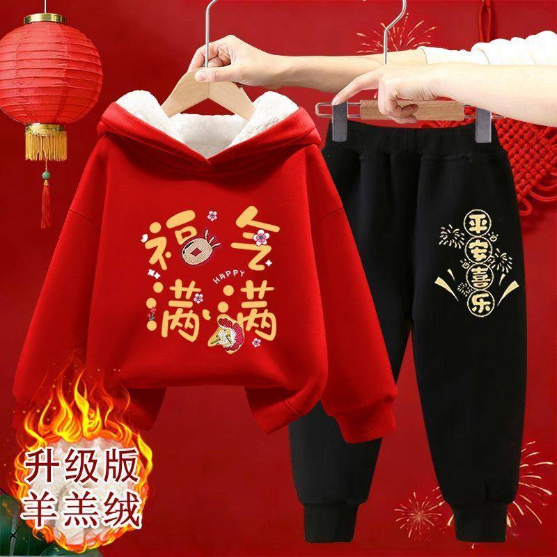 男童新年加绒卫衣套装儿童马年喜庆圆领卫衣两件套男女童拜年衣服