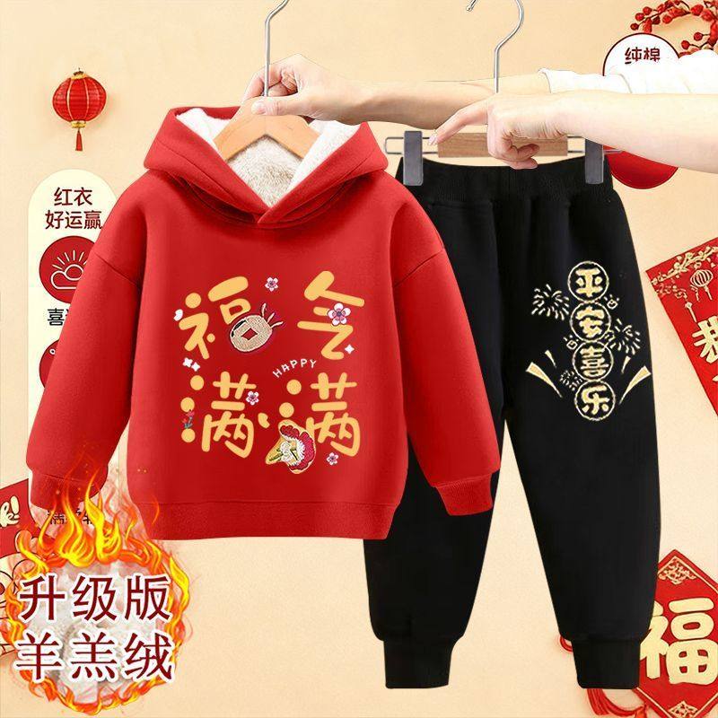 儿童过年喜庆衣服2026马年新年装拜年服男童女童红色加厚卫衣套装
