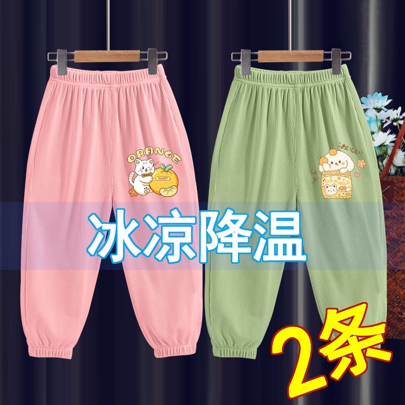 女童冰丝防蚊裤2025新款网红洋气女孩休闲裤夏季儿童薄款裤子夏装