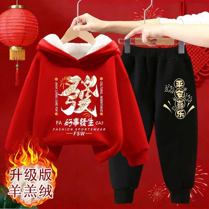 马年2026两件套新年喜庆红色本命年加绒加厚过年套装连帽卫衣卫裤