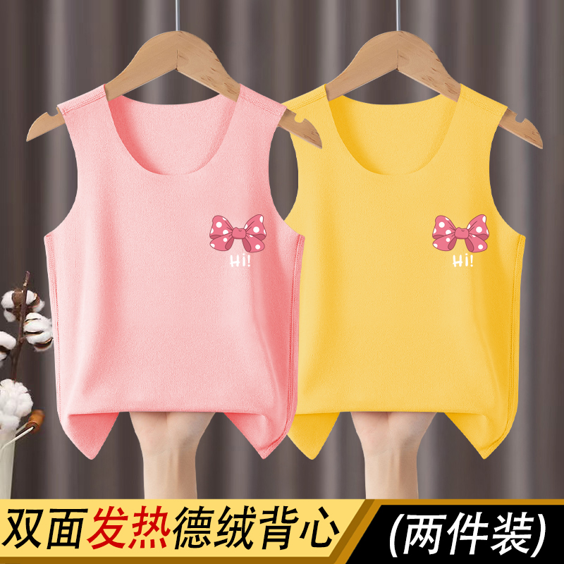 儿童德绒保暖内衣护肚护背宝宝背心秋冬打底自发热防寒无骨内衣潮