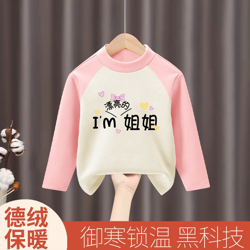 春秋儿童打底衫男女童自发热德绒外穿长袖T恤半高领新款保暖上衣