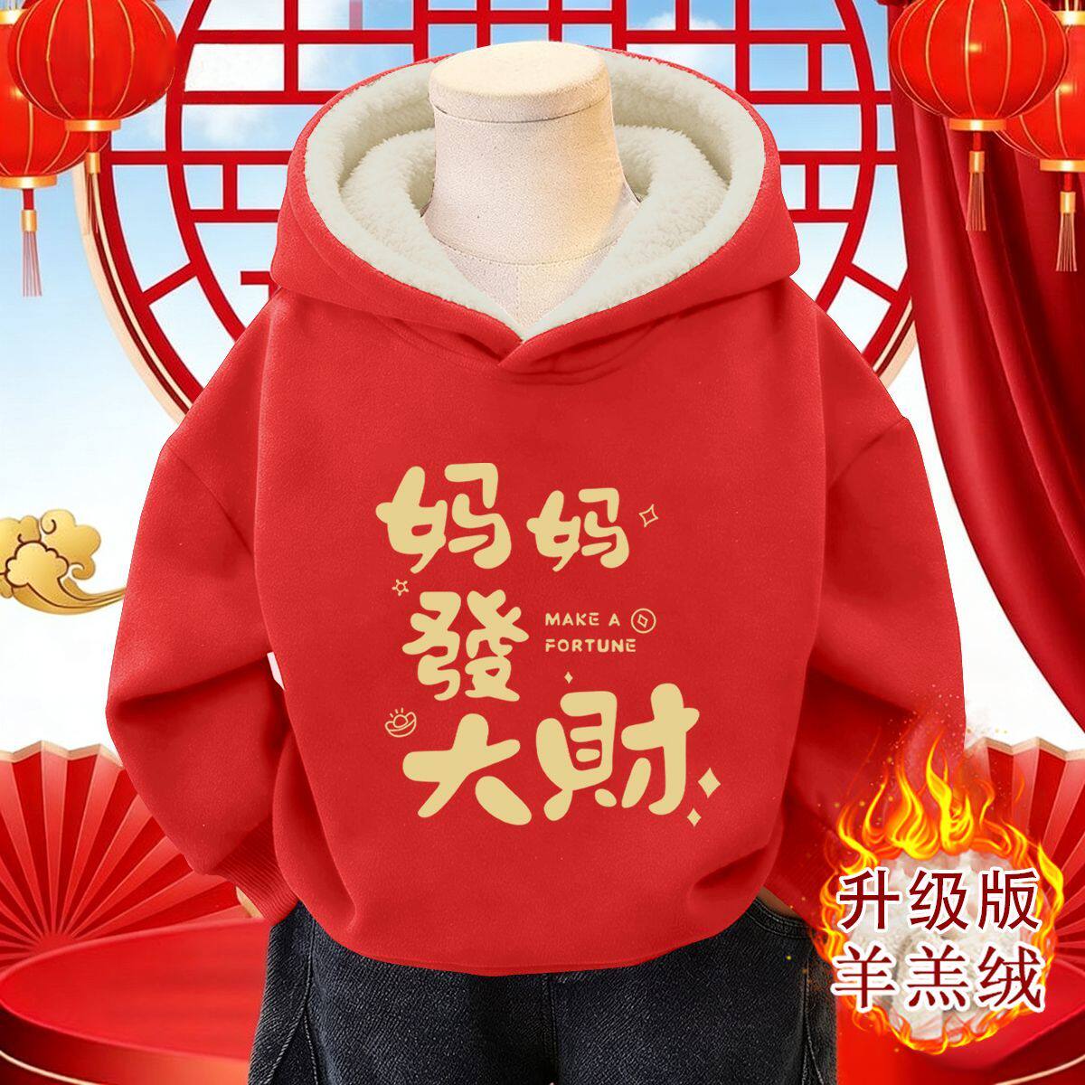 男童女童加绒连帽卫衣红色拜年服冬季2026新款洋气新年儿童装上衣