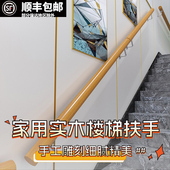 欧式 楼梯扶手实木家用靠墙室内走廊老人防滑木护栏楼梯扶手护栏