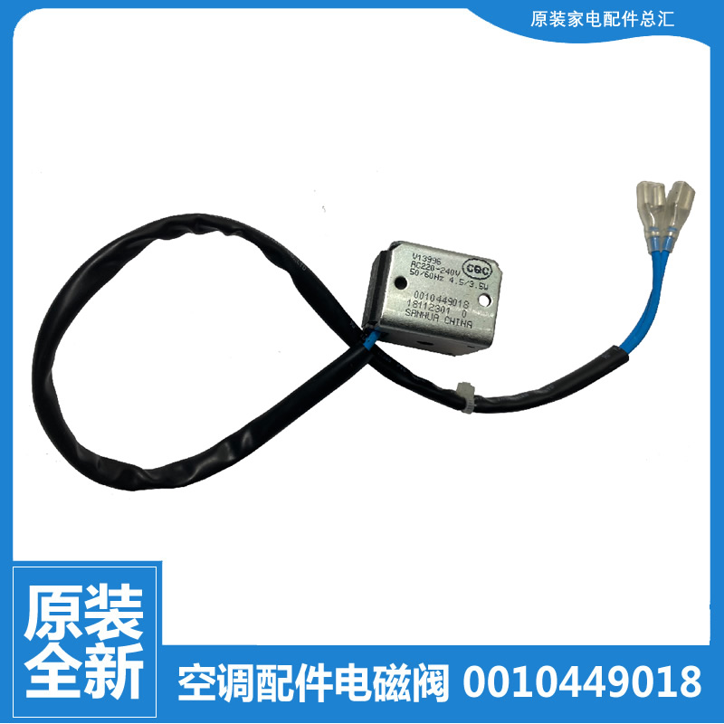 适用海尔空调配件四通阀线圈KFRD-25GW/HGF/UAF/UAZF/UBZF/Z2/Z3