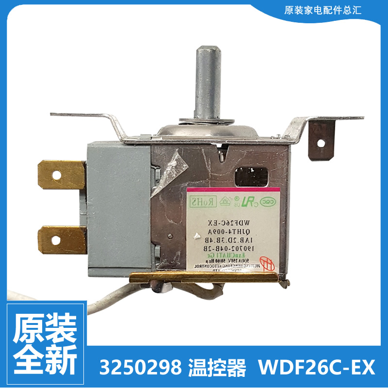 适用晶弘冰箱配件温控器开关BCD-195GKJ/200GS/205CK/206GK/215CK