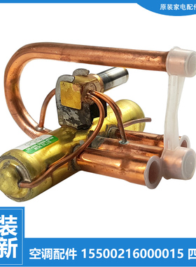 全新配件美的空调四通阀转向TEAQ-JZSS/51LWR2/R35GWR2/R50GWR2