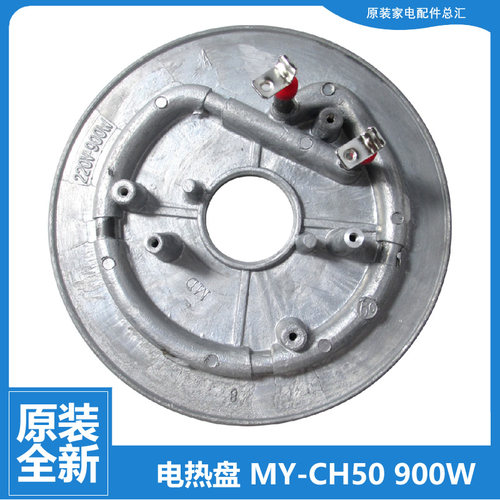 适用原装美的压力锅配件发热盘电热盘MY-CJ50L/CJ50M/CJ60B/CJ60D