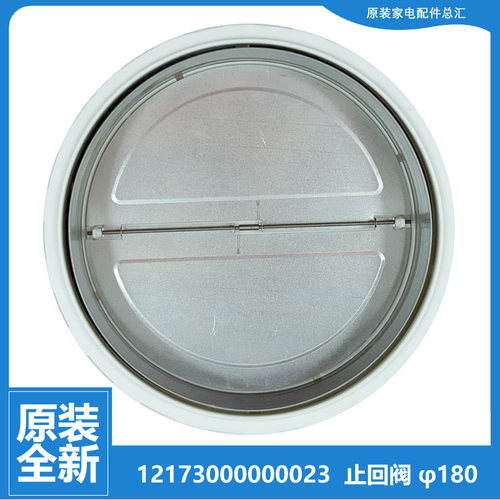 适用美的油烟机配件止回阀CXW-260-B89/B89C/C80/E970T/T35/T36