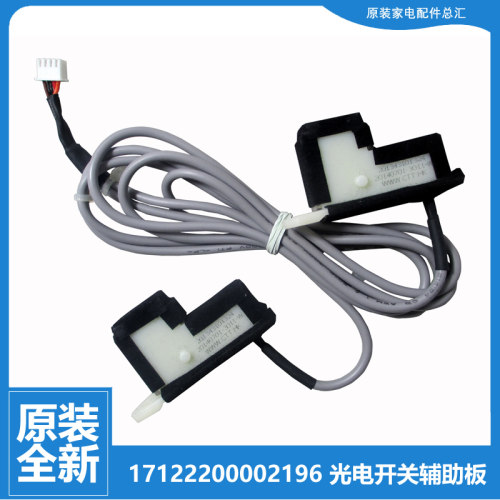 原装美的空调配件光电板开关板KFR-51LW/DY-JE(E1/JE3(R3/JE4(R2)