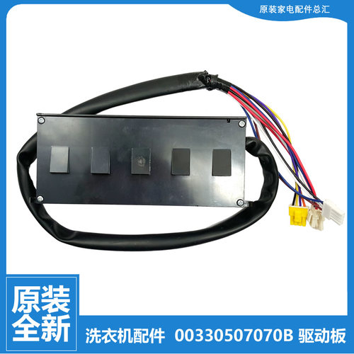 适原装海尔洗衣机配件变频器驱动板XQS60-928-B928A-BJ1128-BZ128