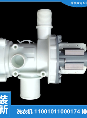 原装美的洗衣机配件出排水泵电机MG52-10503E/10508/1205F/X801(H