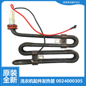 HD10G3ZU1 适用海尔洗衣机配件发热加热管C1 HD10G3U1 HBD10G3ZU1