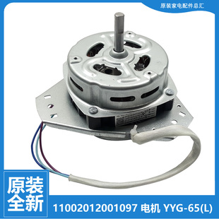 S108 洗衣机配件电机马达MT65 MT70 S118 XS820 适用原装 MP80 美