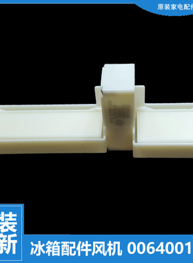 适用海尔冰箱冰箱电动风门BCD-412WDCN/412WDCV/412WDVF/412WDVH