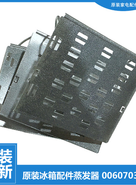 适用海尔冰箱配件蒸发器制冷板BCD-205LSCN/205LSGN/205SM/206LSA