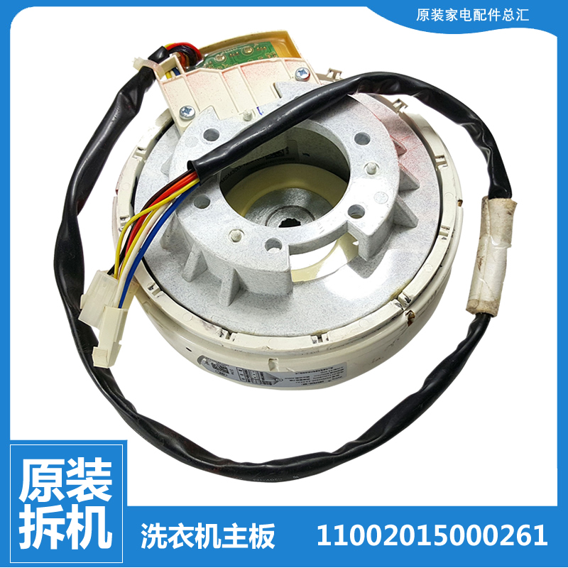 原小天鹅洗衣机配件电机马达TB75-6188DCL(S/6088DCLS/6288WDCLS