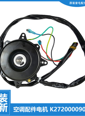 适用格力空调配件电机KF-26W/ECS/EKM//EZC/KFdAA/KG/KGB/KGC/KGE
