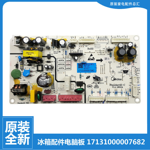适用原装美的冰箱配件电脑主板17131000007682 BCD-482WTM/WGPM