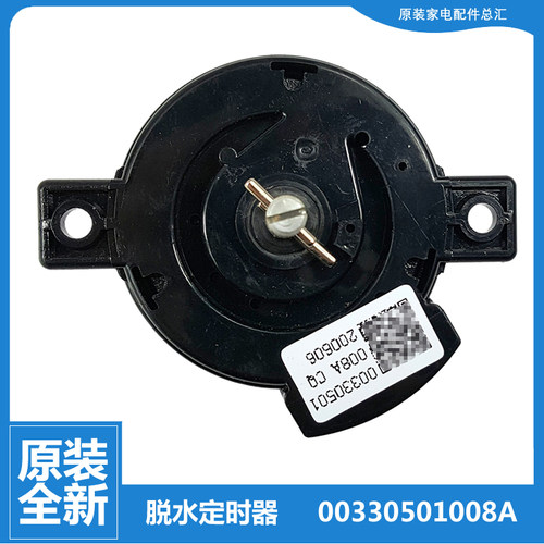 原装海尔洗衣机配件脱水定时器开关XPB90-987S关爱/1169JS/1127HS
