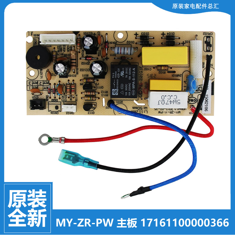 适用美的电压力锅配件电源电脑主板PCD407/5011/401C/401D/601D
